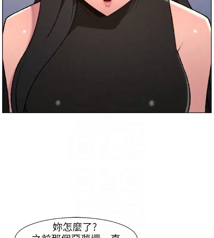 第94話-小夫妻旅行溼答答