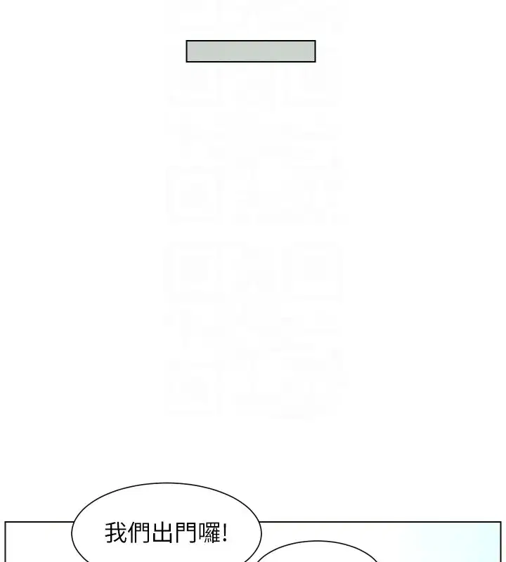 第94話-小夫妻旅行溼答答