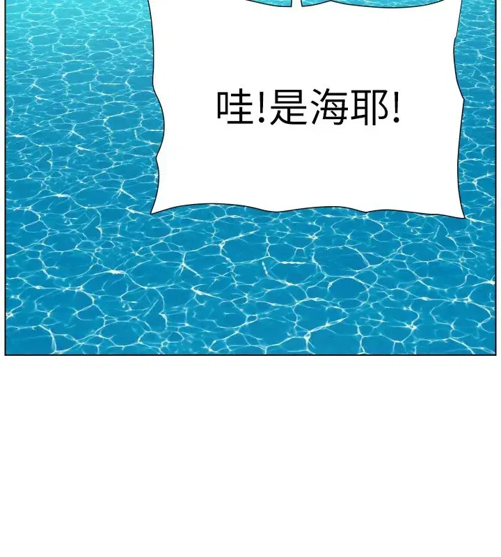 第94話-小夫妻旅行溼答答