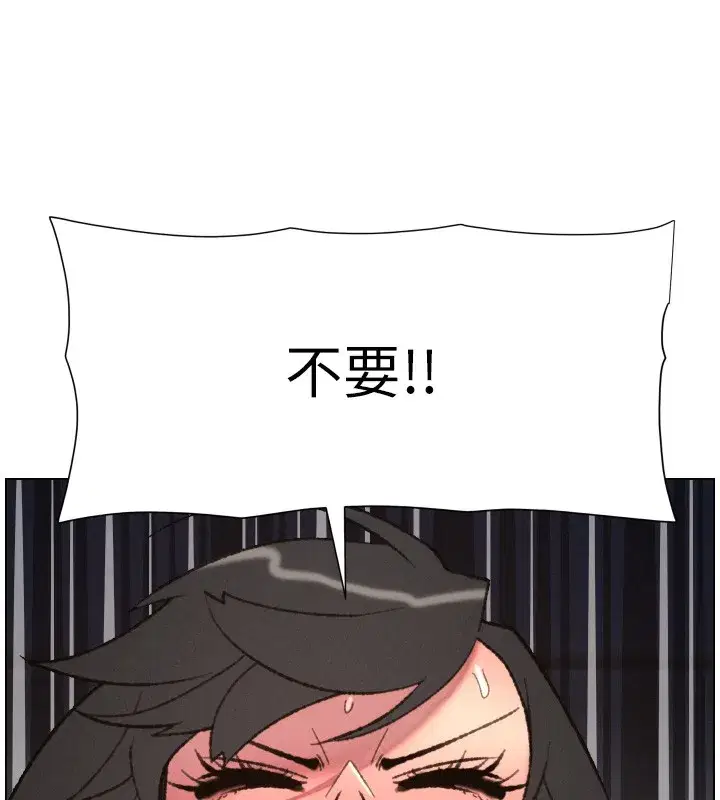 第94話-小夫妻旅行溼答答