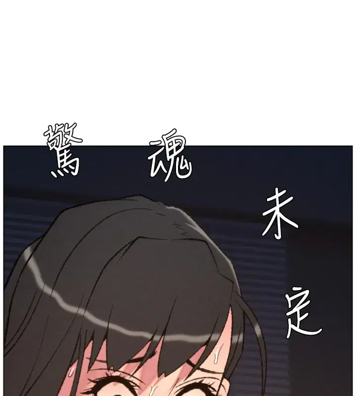 第94話-小夫妻旅行溼答答