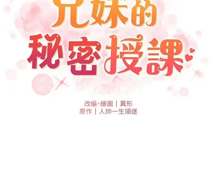 第94話-小夫妻旅行溼答答