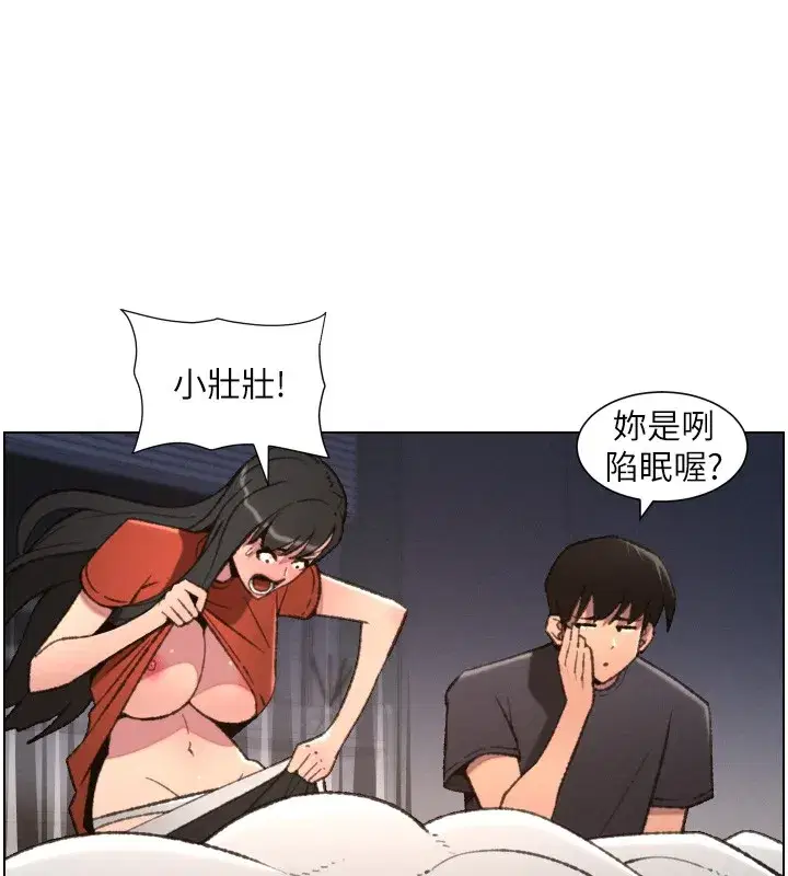 第94話-小夫妻旅行溼答答