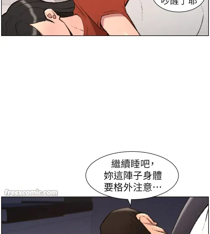 第94話-小夫妻旅行溼答答