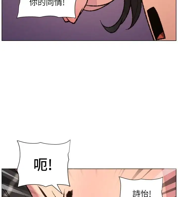 第94話-小夫妻旅行溼答答