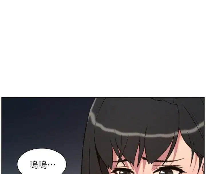 第94話-小夫妻旅行溼答答