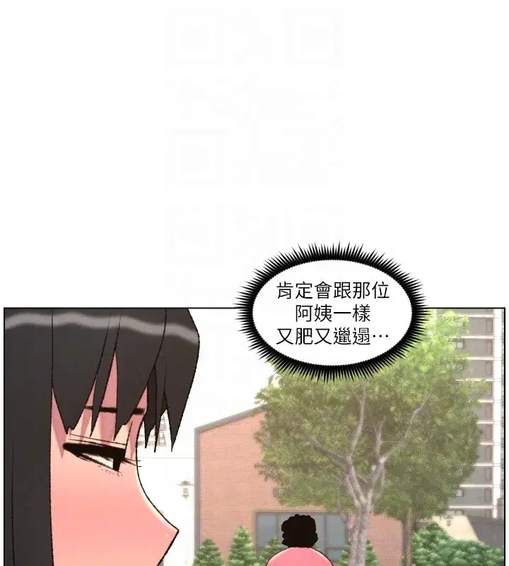 第94話-小夫妻旅行溼答答