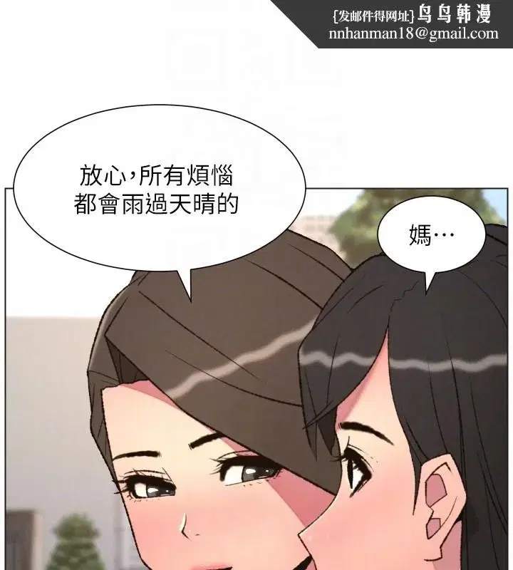 第94話-小夫妻旅行溼答答