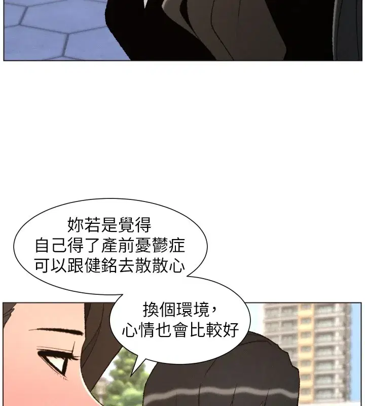 第94話-小夫妻旅行溼答答