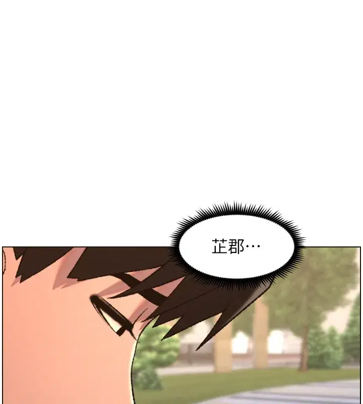 第94話-小夫妻旅行溼答答