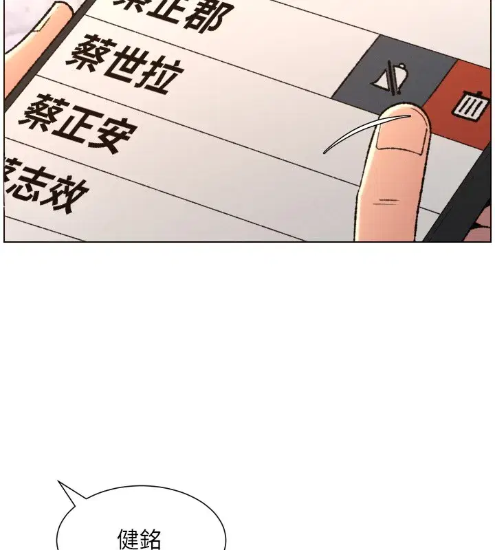 第94話-小夫妻旅行溼答答