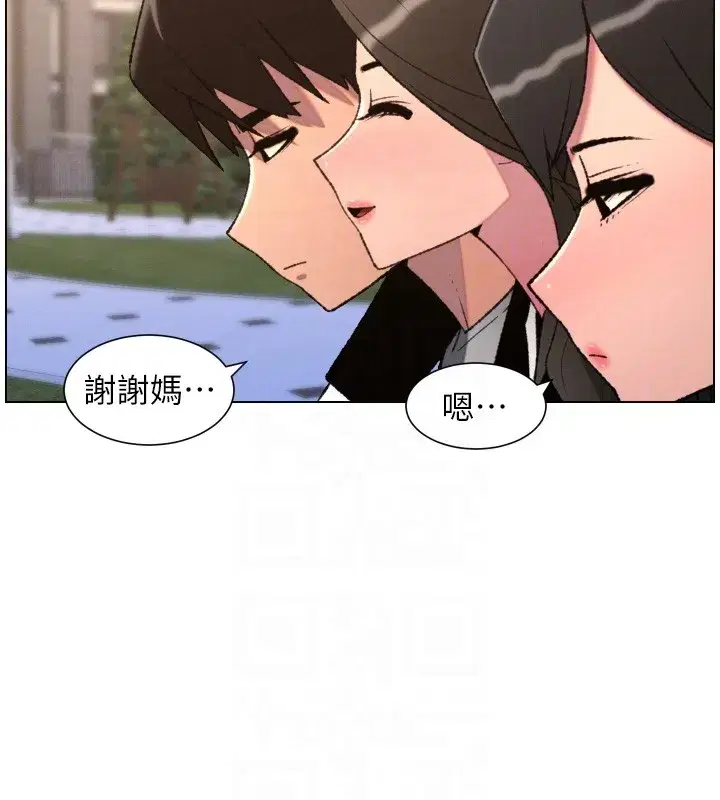 第94話-小夫妻旅行溼答答
