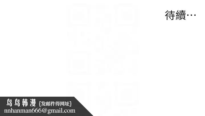 第95話-砲友出道當藝人_!