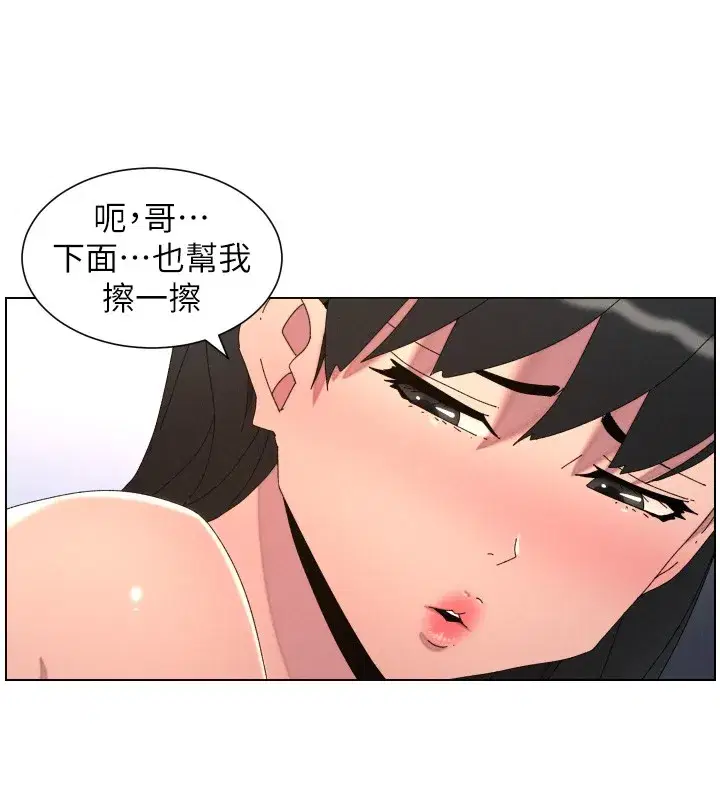 第95話-砲友出道當藝人_!