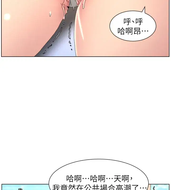 第95話-砲友出道當藝人_!