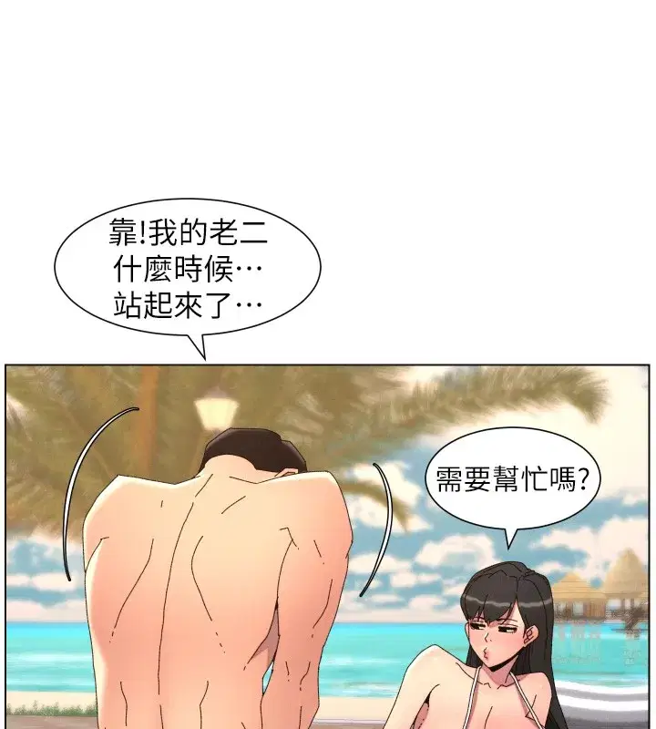 第95話-砲友出道當藝人_!