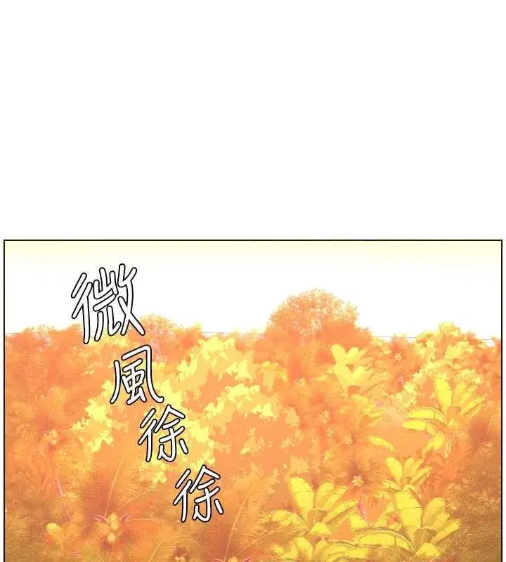 第96話-小白兔偶遇大GG騷擾狂!