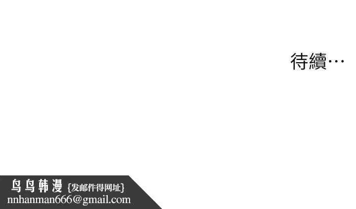 第96話-小白兔偶遇大GG騷擾狂!