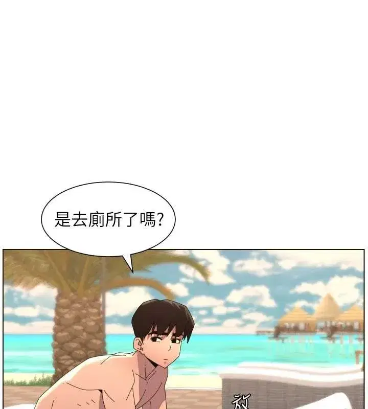 第96話-小白兔偶遇大GG騷擾狂!