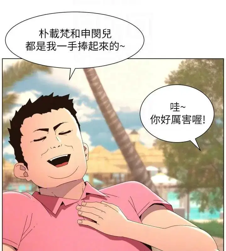 第96話-小白兔偶遇大GG騷擾狂!