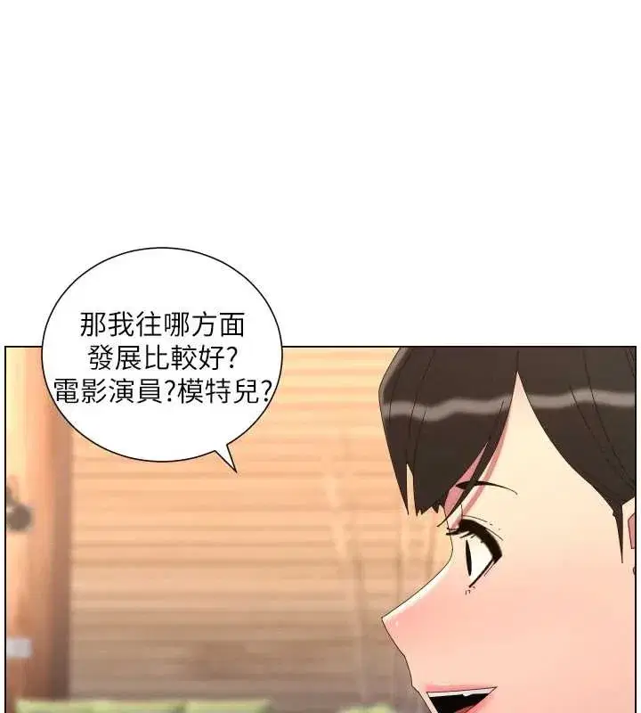 第96話-小白兔偶遇大GG騷擾狂!