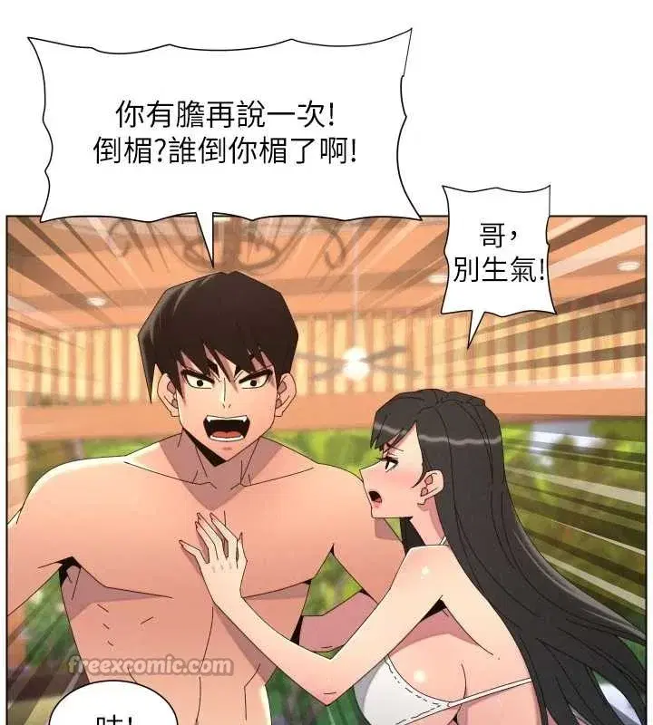 第96話-小白兔偶遇大GG騷擾狂!