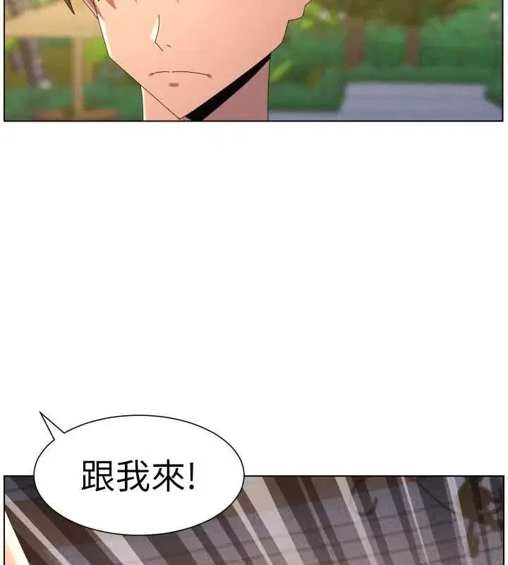 第96話-小白兔偶遇大GG騷擾狂!