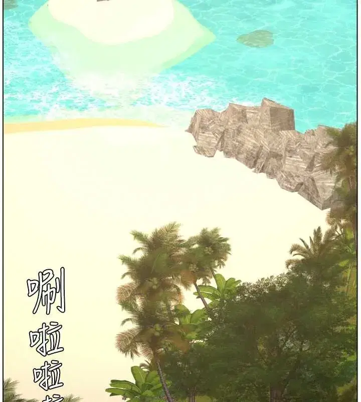 第96話-小白兔偶遇大GG騷擾狂!