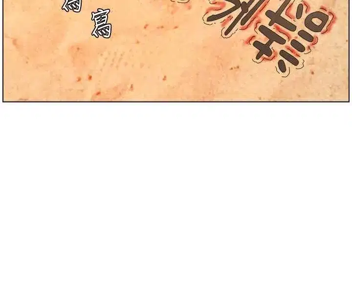 第96話-小白兔偶遇大GG騷擾狂!