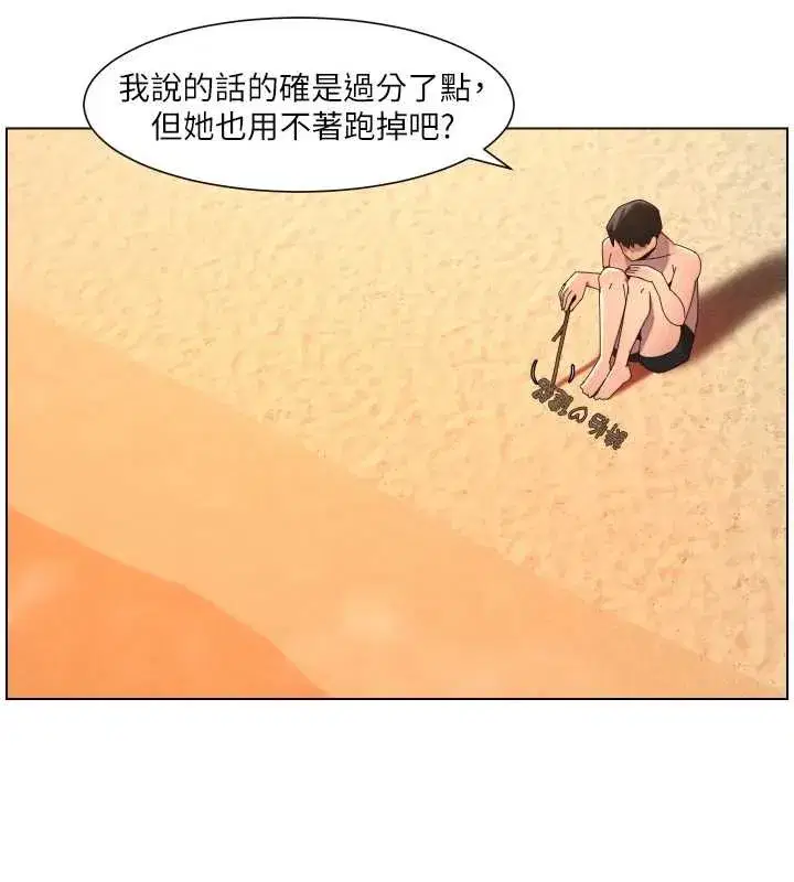 第96話-小白兔偶遇大GG騷擾狂!
