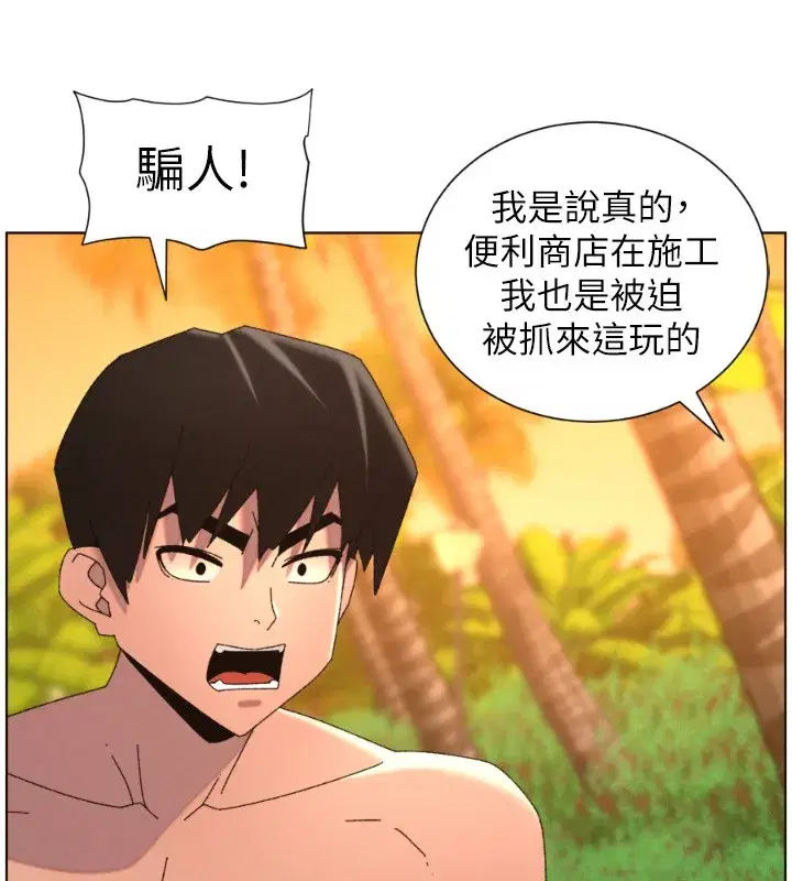 第97話-韓國肉棒vs黑人牌香腸