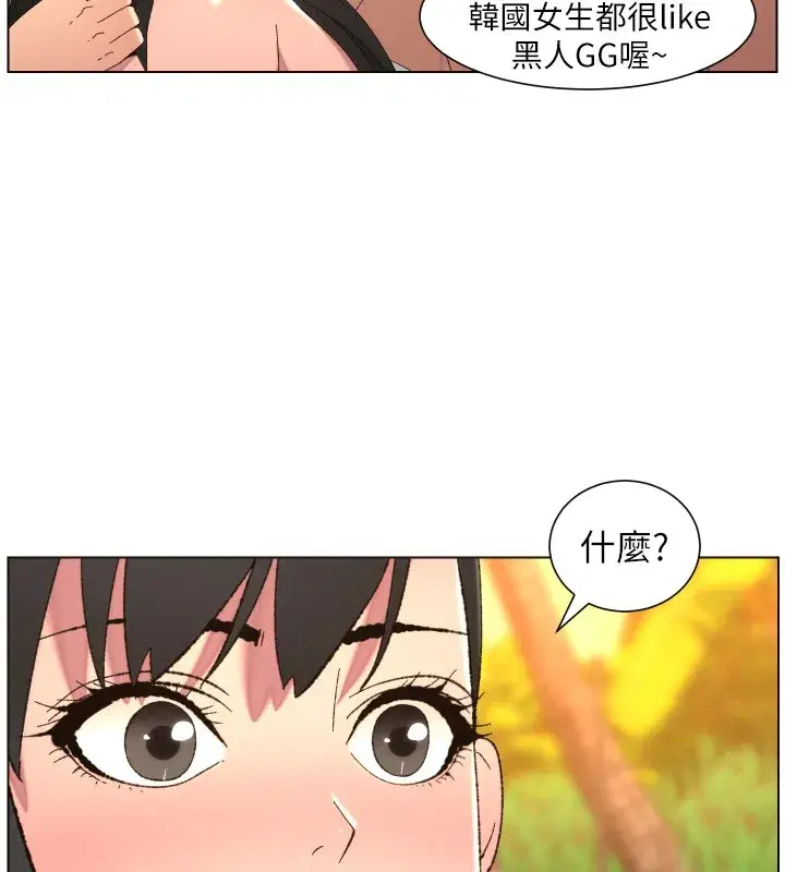 第97話-韓國肉棒vs黑人牌香腸