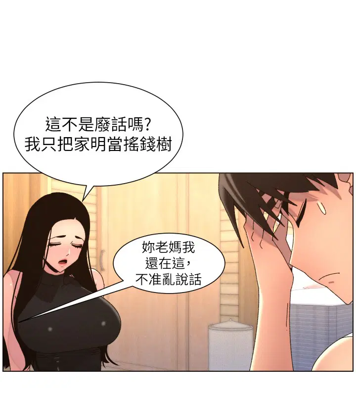 第98話-成人版真心話大冒險