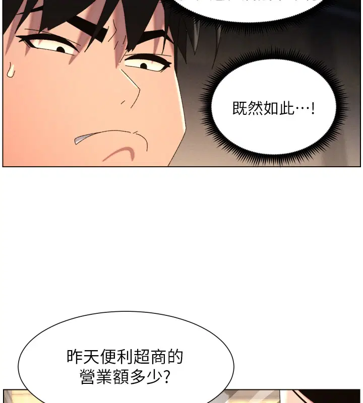 第98話-成人版真心話大冒險