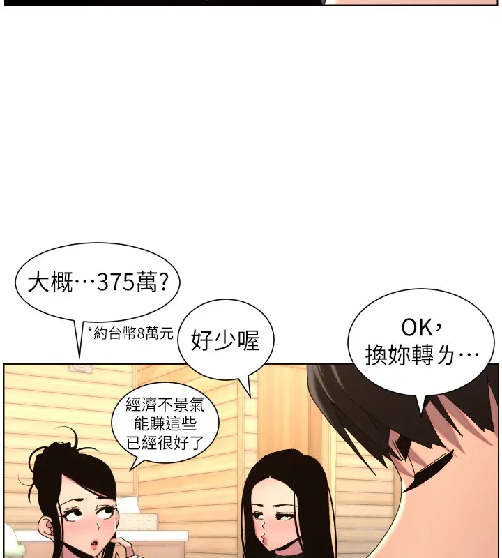 第98話-成人版真心話大冒險