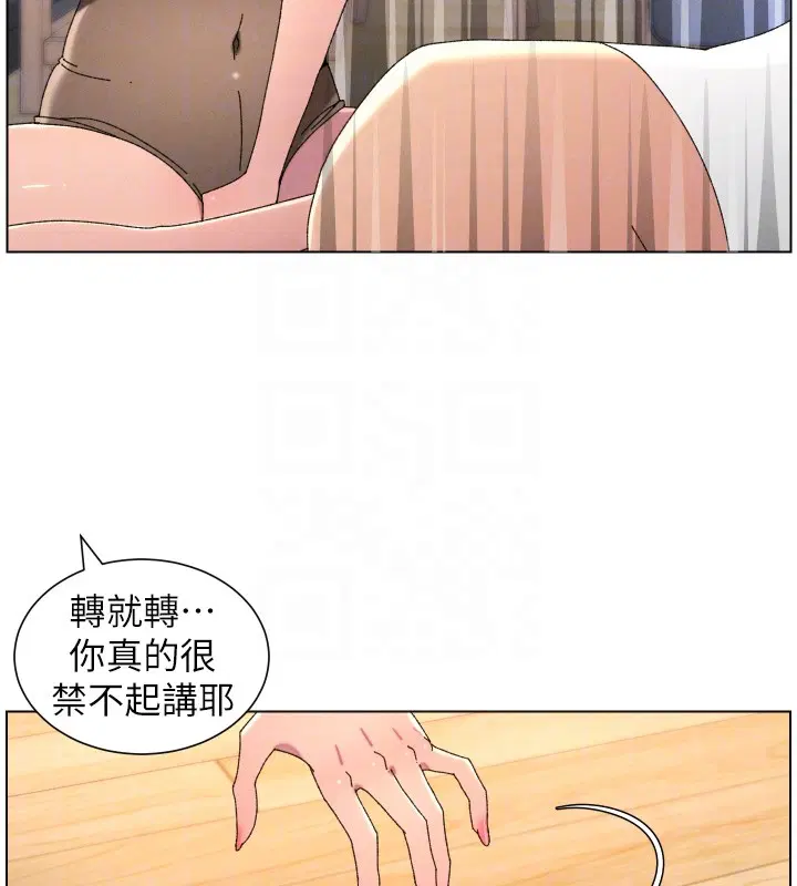 第98話-成人版真心話大冒險