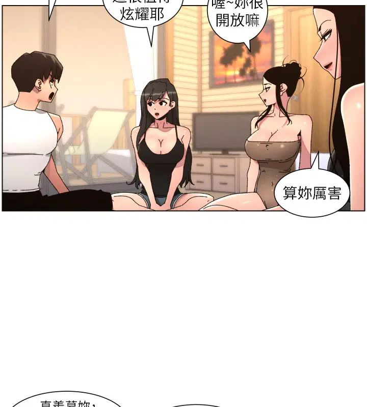 第98話-成人版真心話大冒險