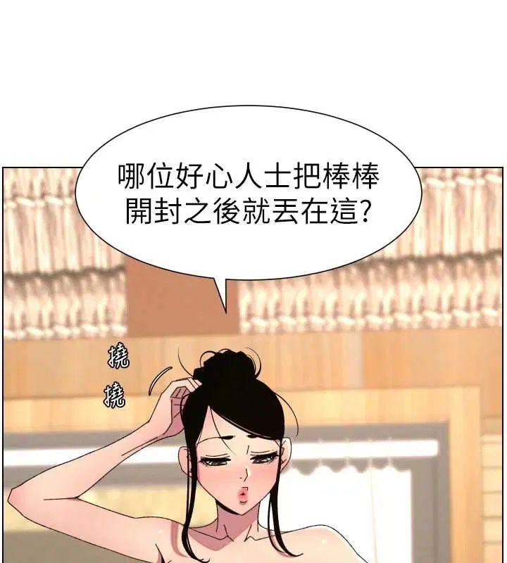 第99話-償「精」債_小希篇