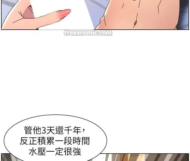 第99話-償「精」債_小希篇