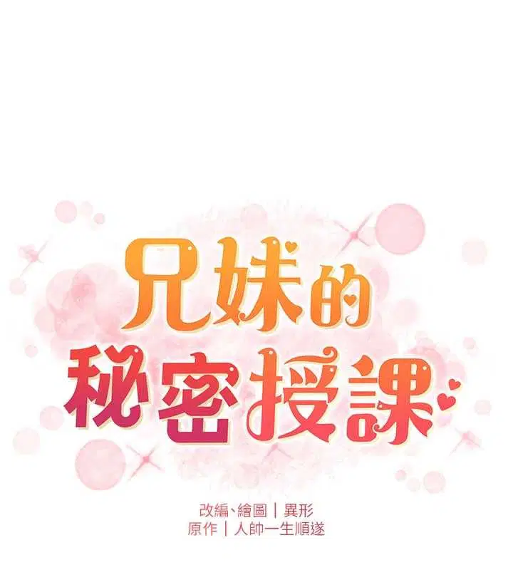 第100話-償「精」債_店長篇