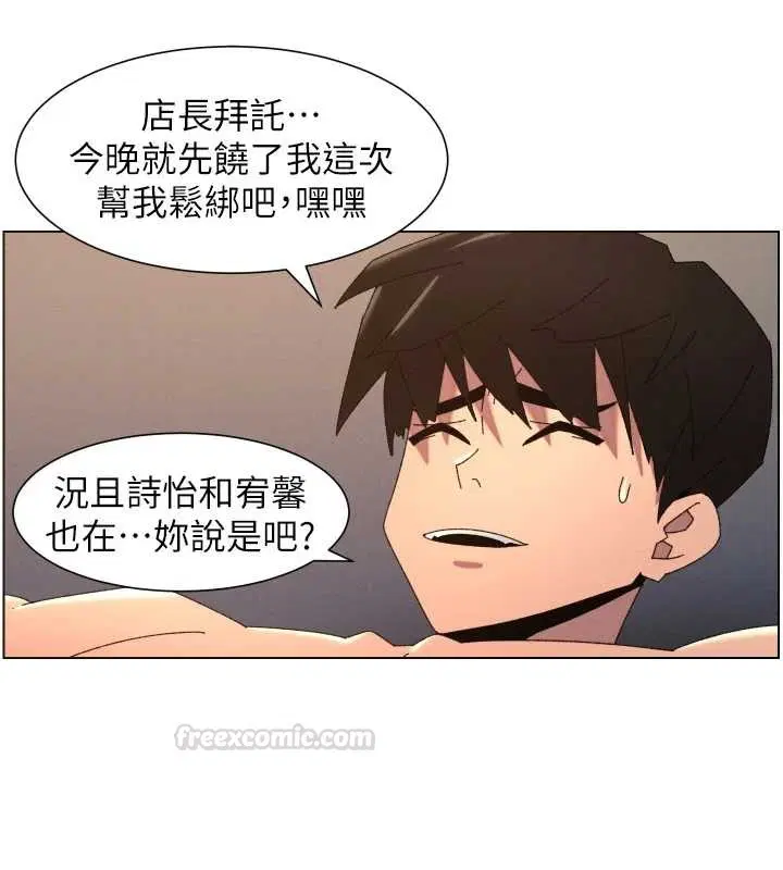 第100話-償「精」債_店長篇