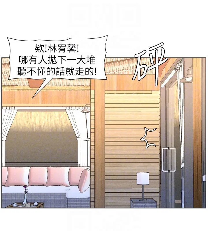 第101話-還「精」債_宥馨篇