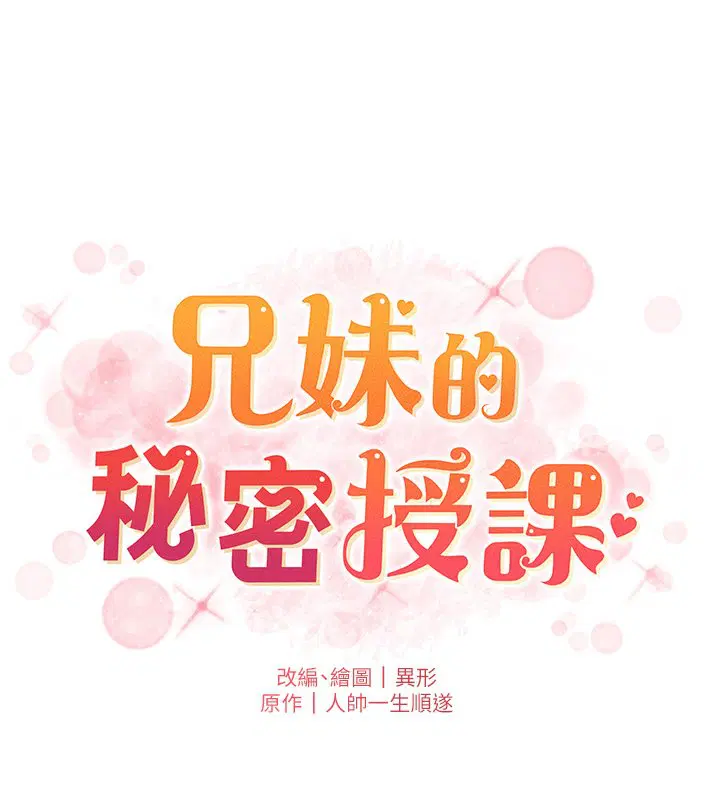 第101話-還「精」債_宥馨篇