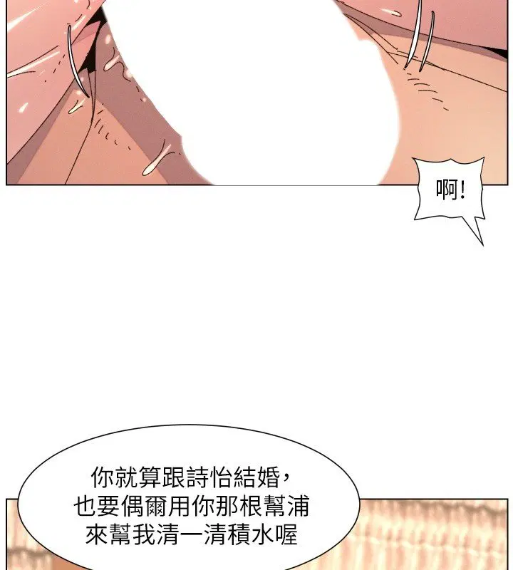 第101話-還「精」債_宥馨篇