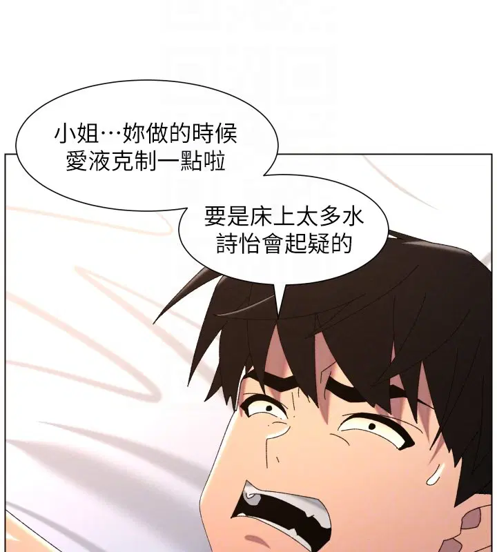 第101話-還「精」債_宥馨篇