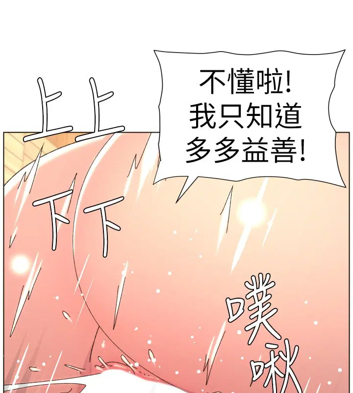 第101話-還「精」債_宥馨篇