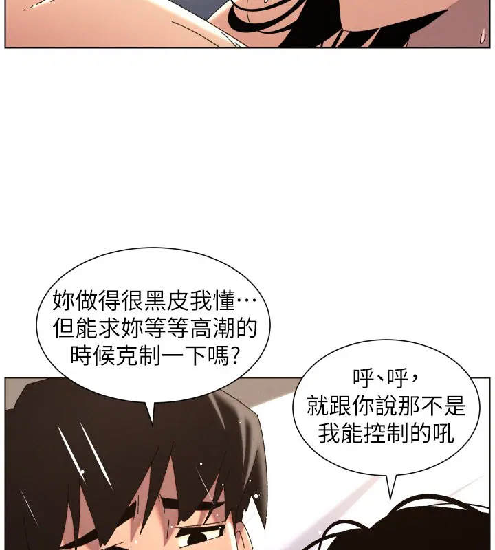 第101話-還「精」債_宥馨篇