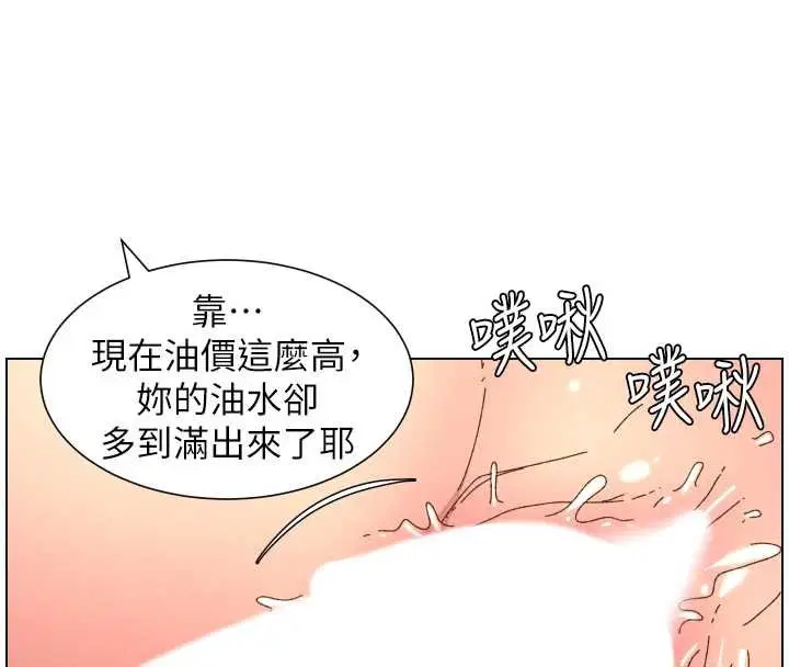 第102話-第四戰_激情脫肛式