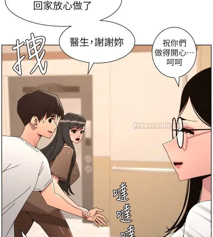 第103話-哥哥的最後授課♥