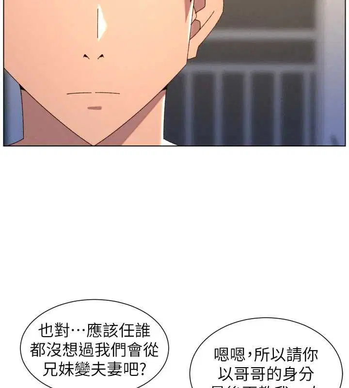 第103話-哥哥的最後授課♥